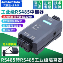 Emo Xun RS485 repeater photoelectric isolation lightning protection Signal Extender amplifier anti-surge protection