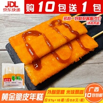 Approximately 16 fried small strings of commercial frozen semi - finished annual cake lined with glutinous rice