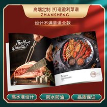 Zhansheng menu design and production of printed recipes this custom loose-leaf booklet Magazine high-end hotel hardcover food brand Chinese and Western restaurant Daily barbecue price list