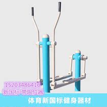 Pulled up parallel bars new national standard fitness equipment indoor seniors school outdoor square fitness machine uneven bars