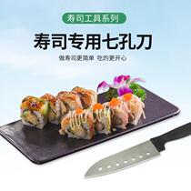 Special knife for cutting sushi roll seven-hole sharp Japanese seaweed cutting knife non-stick professional commercial fruit knife kitchen tools