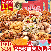 Three squirrels high-end nut snacks big gift package good shop daily dried fruit mixed whole box flagship store gift