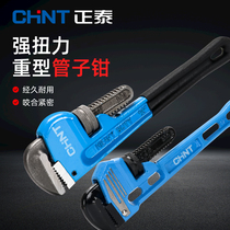 Chint tube pliers wrench multifunctional universal hose pliers special new laryngeal pliers large heavy duty fast pliers