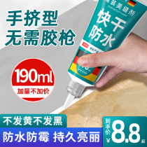 Mei sewing agent tile floor tile special gap filler waterproof mildew proof kitchen bathroom hand squeeze type beauty sewing tool