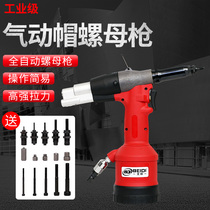 Taiwan Beidi pneumatic automatic pull cap gun Rivet nut gun Pull nut gun nut stainless steel 3-8mm light