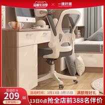 Computer chair Home student writing learning chair Ergonomic swivel chair backrest Comfortable office chair Desk Study room