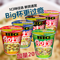 Nissei Big cup full box of seafood pork bone pork bone spiced XO sauce seafood Instant Noodles instant noodles