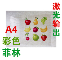 A4 color laser film output inkjet printing plastic film photo Gold Silver laser to customize