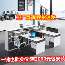 Staff office table and chair combination simple modern financial Table Office table 2 people 4 people screen office furniture