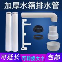 Squatting urinal squatting water tank Drain pipe Water tank accessories Toilet Toilet outlet pipe Flushing water pipe sealing ring