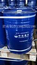  Original Sinochem Lantian refrigerant refrigerant refrigerant freon R123(net weight 50KG 100KG)
