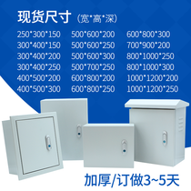 Base box distribution box electrical box control box weak electric box rainproof box household electrical box 250*300*150 thickened