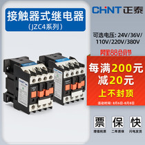 Zhengtai contact intermediate relay JZC4 full range of single-phase AC AC24 36 110 220 380V