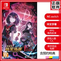 Appointment July 22 NS SWITCH game God of hell tower broken crime Mary Finale Chinese