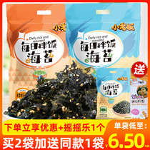 Little boss Daily mixed rice seaweed crushed 2 bags of instant Sesame Seaweed children baby rice ball sushi material
