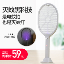 Electric mosquito swatter rechargeable powerful electronic mosquito killer home USB fast charge big face electric fly swatter mosquito killer lamp