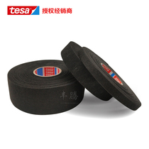 Agent Desa tesa51618 car flame retardant high temperature resistant flannel tape imported Volkswagen wiring harness electrical tape