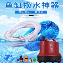 Fish tank electric water change hose pumping water and drainage manual water changer pump cleaning equipment package
