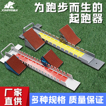 Xinpai starter track and field competition special run-up adjustable plastic track aluminum alloy training high school entrance examination