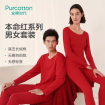 Full cotton era Ben life year lovers hit bottom suit Tiger year happy Red Tiger Women Lingerie Warm Suit