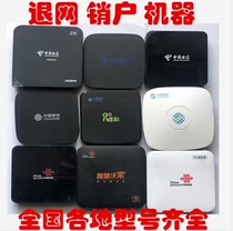 Bad set-top box second-hand TV sales account fiber cat China Telecom refund network broadband refund deposit