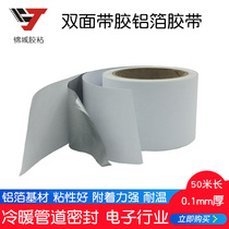Double-lead aluminum foil double-sided adhesive high temperature resistant double-sided conductive tin foil paper flame retardant fireproof waterproof ultra-thin tin foil tape sticky