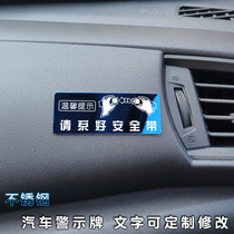 Good reminder decoration of the door. Two-dimensional please tie the number plate. Please close the smoking code in the car. No warning.
