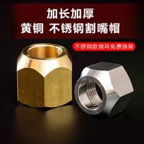 Stainless steel extended thick cutting cap G01-30 100 300 type all copper cutting torch