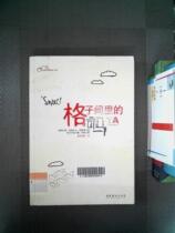 Sima ta Longxi Weiwei Culture and Art Publishing House in the original second-hand book grid