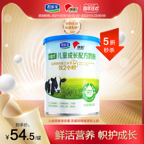 Junlebao Flag Childrens Formula Small Flag Childrens Growth Milk Powder 4 Section 400g * 1 can