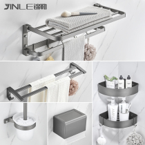 Space aluminum gun gray bath towel rack bathroom shelf bathroom wall hanging toilet towel rack set without punching
