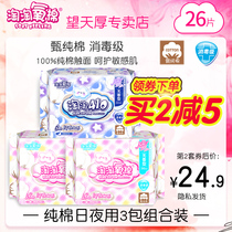 Tao Tao oxygen cotton sanitary napkin womens full box wholesale cotton day and night combination girl student aunt towel flagship store