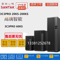 Shante uninterruptible power supply 3C3PRO60KS online high frequency UPS power supply 3C360KS 54KW external battery