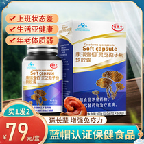 The official flagship store of Ganoderma lucidum spore powder is not Changbai Mountain Ganoderma lucidum robe powder oil capsule