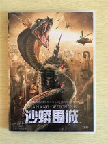 (Sand Python Walled City) Movie HD Boxed 1D Disc Disc Original Soundtrack