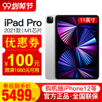 (New product on the market) Apple 2021 iPad Pro 11 inch new Apple tablet M1 chip flagship upgrade support wonderful control keyboard