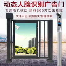 Community electric advertising fence access control system Face recognition automatic suspension folding pedestrian channel credit card door