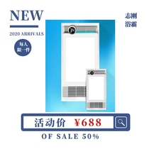 Zhigang integrated Yuba Smart 46 PTC air heating LED lighting ventilation toilet embedded heater