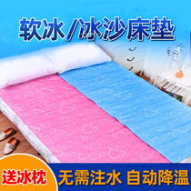 Gel bed ice mat student dormitory single queen size mattress for summer sleep water-free sofa cooling cushion