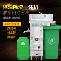 Hot pot oil-water separator oil residue garbage water and oil separator equipment automatic catering kitchen grease trap commercial use