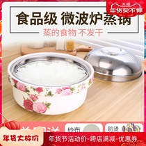 Pavilion guide microwave oven special utensils bowl steamed treasure steamer rice cooker steamer ceramic steamer box heating utensils pot utensils