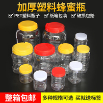 One catty honey bottle plastic bottle 2kg thick 5kg 3kg pet transparent food sealed can with lid round bottle