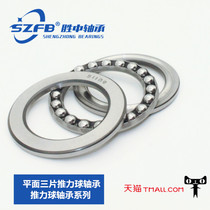 Thrust ball bearing plane pressure steering thrust bearing has an internal diameter of 10 12 15 17 20 25 30 35 mm