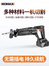 German Japanese imported domestic rechargeable lithium electric reciprocating saw horse knife saw small mini electric hand outdoor loggers