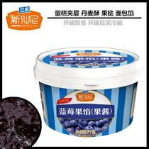 Li Gao Xin Shini Blueberry fruit filling 3kg Baking jam Ice cream Shaved ice Bread cake mousse sandwich jam