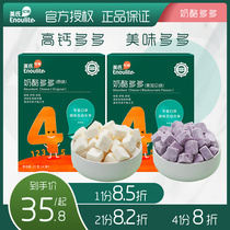Inch baby freeze-dried cheese block children high calcium added probiotic snacks cheese many 21g box
