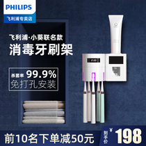 Philips UV lamp toothbrush holder sterilizer sterilization toilet non-punching intelligent drying toothbrush holder
