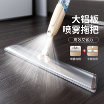 Spray mop home large lazy man spray flat mop cloth wood floor a drag dry and wet mop artifact net