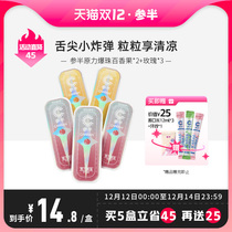 Participating vitality oral explosion beads breath fresh mouth fragrance pill cool oral rose * 3 hundred fragrant fruit * 2