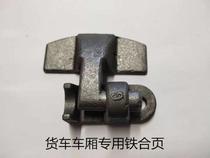 Car forged iron hinge cast steel hinge electric welding removal heavy folding truck special hinge